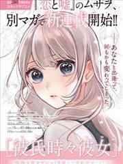番茄视频漫画改编作品纸鸢与海封面